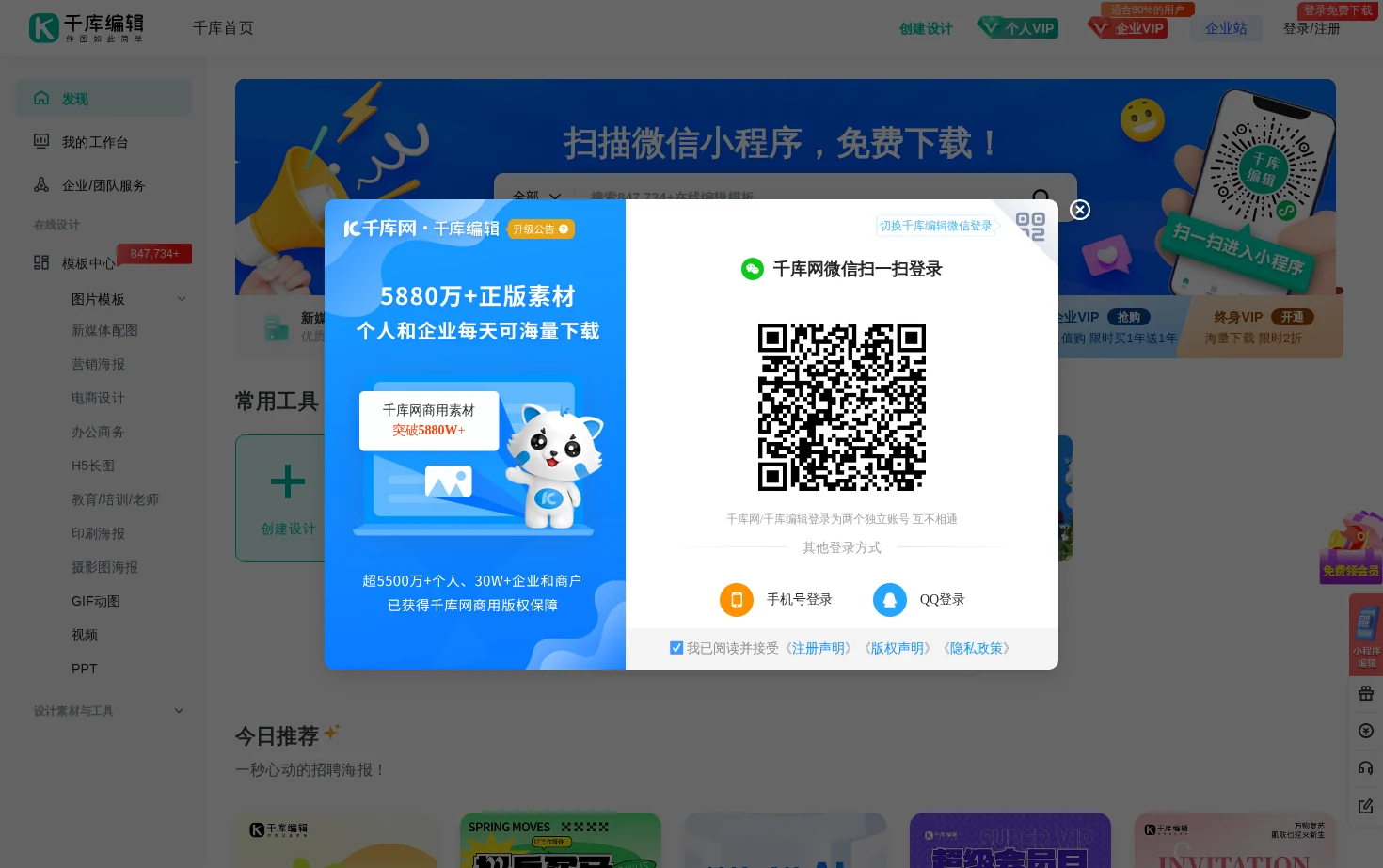 千库编辑 页面快照